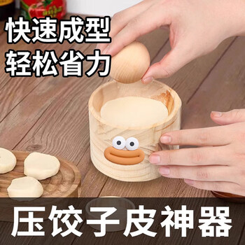 Pupan wooden dumpling wrapper kitchen household new dumpling wrapper rolling and pressing easy dumpling wrapper natural pine one dumpling wrapper + sausage mouth