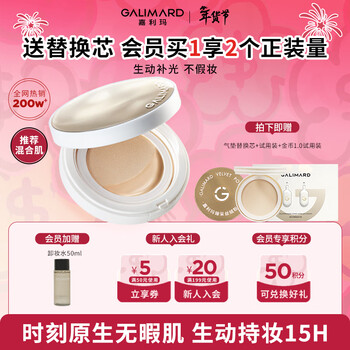 Galima air cushion nude skin fitting light cushion concealer oil control moisturizing makeup lasting antioxidant valentine's day gift 02