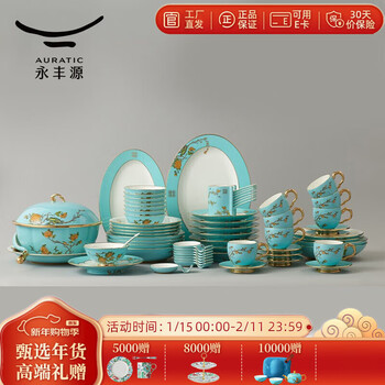 Yongfengyuan national porcelain yongfengyuan west lake blue 67-piece ceramic tableware set (8 persons) private customized high-end version