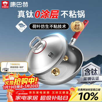 Kobach wok uncoated non-stick pan real titanium 0-coated 316l stainless steel wok boiler stove universal 32cm
