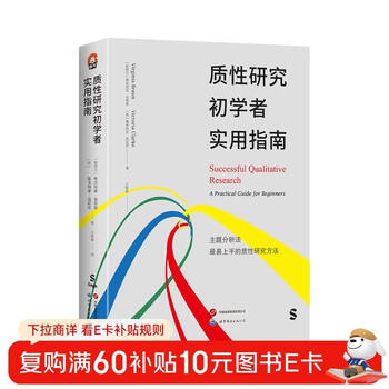 Advanced book series-a practical guide for beginners in qualitative research