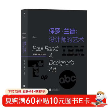 Paul rand the art of the designer