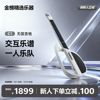 Liberlive c1 stringless guitar fusion accompaniment smart electric guitar automatic transmission singing one-man band ivory white (new and authentic) official standard