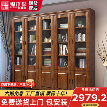 Jinmusen chinese style walnut solid wood bookcase living room glass door storage locker floor cabinet study storage bookshelf bookcase five door bookcase (2+3)