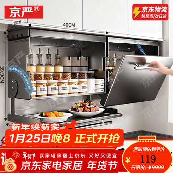 Jingyan kitchen rack condiment wall-mounted wall cabinet pull-down condiment rack wall preparation storage cabinet storage rack upgraded and height pull-out condiment storage rack no punching strong load-bearing丨strong magnetic design丨90 free folding and opening