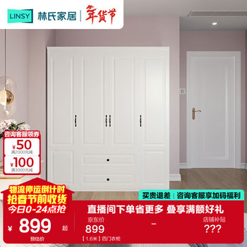 Lin's home furnishing original lin's wood industry simple home master bedroom wardrobe top cabinet overall large wardrobe cloakroom cabinet combination jo3d 1.6 meters four-door wardrobe