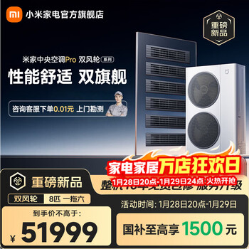 Xiaomi (mi) mijia central air conditioner pro multi-split, dual wind wheels, dual air outlets, 8 hp, one to six, super first-class energy efficiency 225wn-oc60/n1c1, ten-year warranty for the whole machine, 8 hp, eight hp, one to six