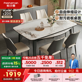 Pashaman government-subsidized slate dining table and chairs folding telescopic light luxury high-end home dining table 1.3 meters + dining chairs *4 6105y