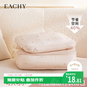 Eachy compressed travel storage bag suitcase clothes packing down jacket storage bag travel portable organizing small moonlight l