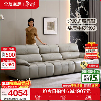 Quanyou home modern simple leather sofa living room 2025 new first-layer cowhide leather sofa three-seater straight-row sofa muyun gray | cowhide | 3.06m sofa first-layer cowhide + 62cm seat depth + down + 4 heavy sponges