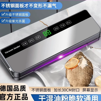 Yonghuan vacuum sealing machine small wet and dry all-in-one plastic sealing machine for sealing and freshness stainless steel large suction + 50 vacuum bags (20x25cm)