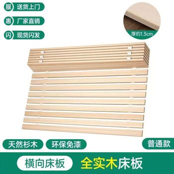 Other solid wood folding hard bed spacer tatami row frame moisture-proof breathable frame bed frame support frame waist protector 1000mm*1900mm horizontal - fragrant cedar 1 point 2 thick no glue no paint