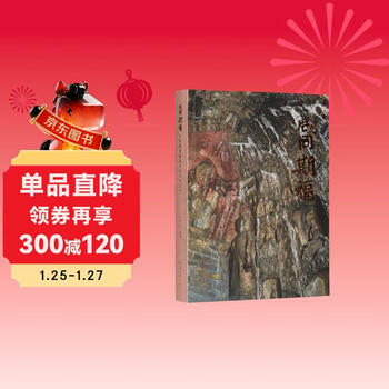 Xian tong si fu guyang cave statue inscription and calligraphy art