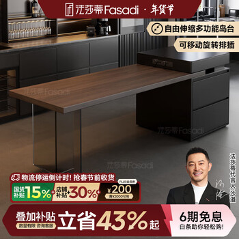 Fasati mid-century style walnut grain hanging slate dining table and chair combination simple small apartment 2.03-2.4 meters retractable island dining table integrated