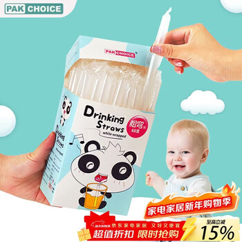 Pakchoice straws disposable independent packaging children's baby straws thick straws