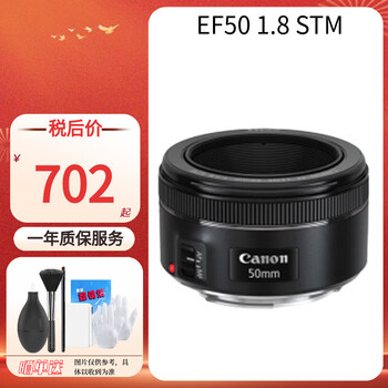 Canon/canon ef50mm f/1.8 stm small spittoon third generation fixed focus large aperture autofocus slr camera lens black (shipped from bonded warehouse) official standard