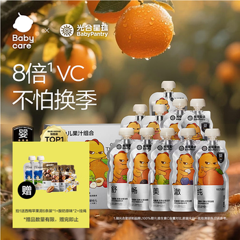Photosynthetic planet babycare infant baby juice nfc orange juice children's drink nutritional supplement baby snacks 1020g