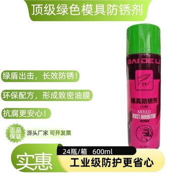 1+ningbo san0 mold antirust agent mold antirust agent badli antirust agent upgraded upgraded upgraded badli antirust agent 600ml green 1 box