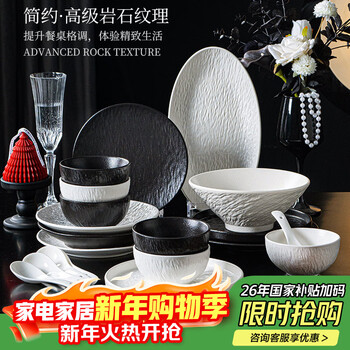Persson japanese-style underglaze ceramic dishes and tableware set housewarming gift black and white rock pattern 29-piece gift box