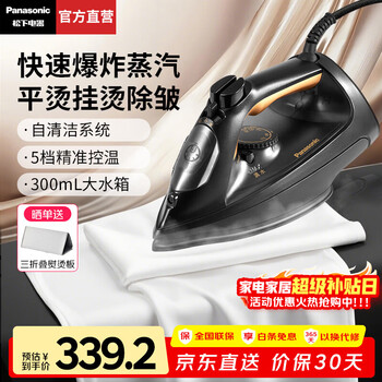 Panasonic ironing artifact new electric iron garment ironing machine home handheld steam iron small portable ironing artifact ironing is smooth and precise temperature control ni-u650c black explosive steam + self-cleaning system