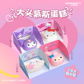 Sanrio series mousse cake hello kitty kurome melody cinnamon dog birthday dessert