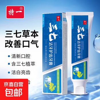 Te 137 teeth cleaning toothpaste, lasting freshness and whitening, removes bad breath, protects gums, yellow smoke stains, tartar, mint 1 tube