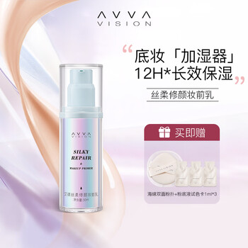 Avva silk repair makeup primer concealer invisible pores no makeup cream primer skin color