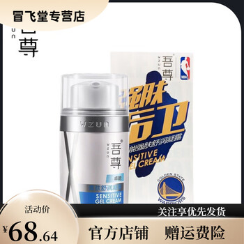 Wuzun official store naked bottle wuzun zhuo shurun gel 50ml nourishing and moisturizing men's face cream skin care lotion hydrating 50ml