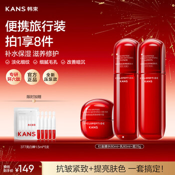 Han shu hongman waist water cream anti-wrinkle firming hydrating moisturizing skin care product set new year's gift water lotion 80ml cream 25g