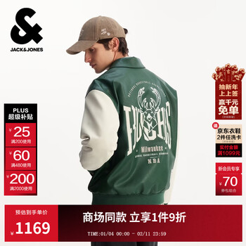Jack&jones 26th nba joint bucks men's spring jacket letter patch trendy versatile 226121003 e59 pine leaf green regular s (170)