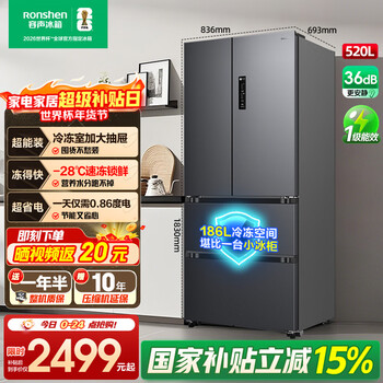 Rongsheng 520l double frequency conversion ultra-large capacity french multi-door refrigerator first-class energy efficiency antibacterial and odor-free air-cooled frost-free energy-saving bcd-520e30fnlae national subsidy 20% 520 french large capacity + extra large freezer drawer