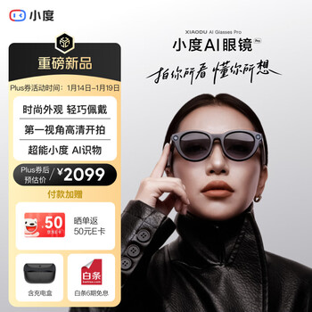 Xiaodu ai glasses pro boston black photography glasses smart glasses super xiaodu ai object recognition bluetooth voice call ai translation atmosphere playlist