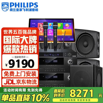 Philips (philips) css1350 home ktv audio set singing complete equipment karaoke karaoke machine audio 10-inch set professional karaoke home stage performance speakers