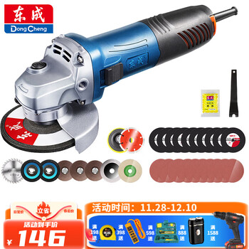 Dongcheng angle grinder high power s1m-ff09-100s handheld grinder polisher metal wood cutting hand grinding wheel 800w 09-100s all-round set