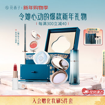 Hua xizi new year's gift oriental makeup makeup set lipstick anniversary high-end souvenir birthday gift for women good luck for a long time yutou ya makeup 6-piece set