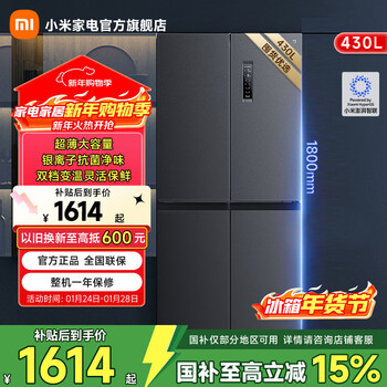 Xiaomi (mi) 430-liter refrigerator, four-door cross-door, large-capacity partitioned fresh food, sterilization and deodorization, first-level energy efficiency bcd-430wmsa