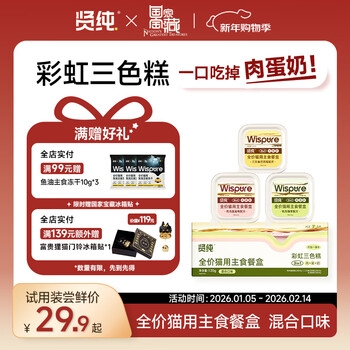 Xianchun full price cat staple food lunch box for adult cats and kittens rainbow nutritional canned mixed flavors rainbow staple food lunch box 40g*6