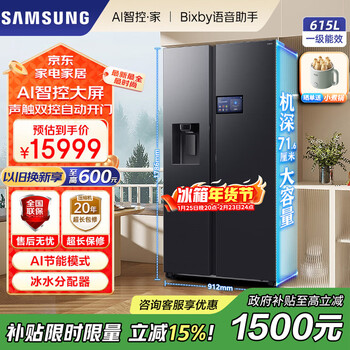 Samsung (samsung) ai refrigerator 5 series ultra model 615l double door extra large capacity automatic ice making automatic door refrigerator trade-in subsidy household refrigerator sound and touch dual control vast black rs90f65c1fsc
