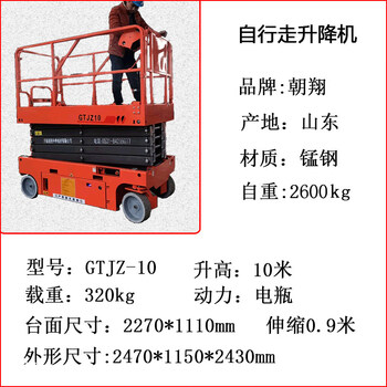 Kowsi manual lifting platform vehicle mobile self-propelled 14-meter electro-hydraulic lifting platform rental station upgrade 10-meter self-propelled prepayment