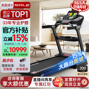 Sole american high-end treadmill for home use, the main new product, professional knee pads, true climbing soft-sound walking machine f63spro