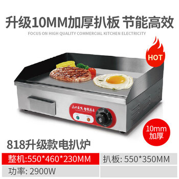 Ouoety germany imported quality hand cake machine commercial electric griddle electric heating gas teppanyaki iron plate equipment gas commercial stall electric heating 2900w 818 supreme style griddle (grilling plate 55*10