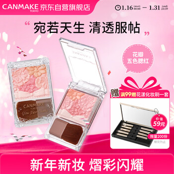 Canmake magnificent rouge 02 japanese makeup five-color petal blush high-gloss contouring all-in-one palette to enhance the complexion