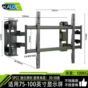 Wanjia niu kaluoqi ultra-thin retractable tv rack rotating built-in wall bracket nx100 does not block the socket tcl thunderbird hisense huawei sony universal tv stand does not block the sound nx100 wall-mounted 4cm 75-100 inches, withstands 100kg