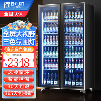 Bojin commercial internet celebrity wine display cabinet beverage beer refrigerated freezer supermarket bar fresh-keeping vertical refrigerator frameless high-end double door 1000*600*2010