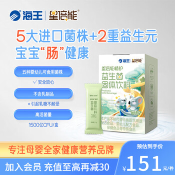 Xingbeneng neptune doubleneng changhu probiotic solid drink five strains of 7.5 billion cfu active probiotics per bag, 20 bags in a box