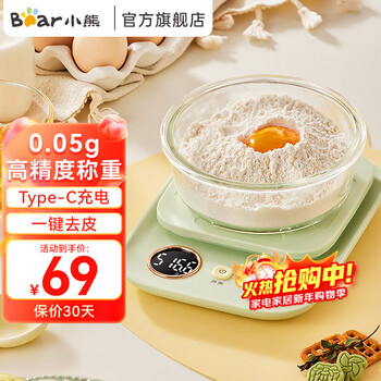 Bear kitchen electronic scale household electronic scale food scale baking scale kitchen gram scale mini dzc-d01k5 mint green-rechargeable 5kg 0.1g