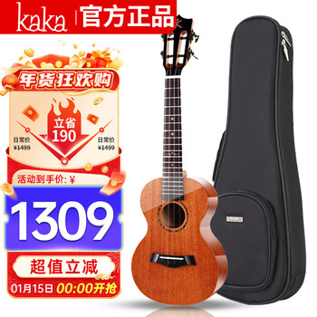 Kakakut-mad electric box ukulele mahogany all-veneer 26-inch mini guitar