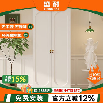 Shengnai steel modern minimalist style 2-meter high wardrobe small apartment home bedroom environmentally friendly formaldehyde-free storage cabinet large wardrobe