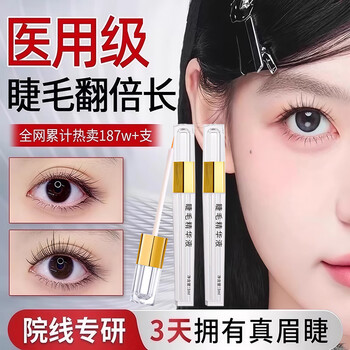 Peruray eyebrow thick growth liquid eyelash growth liquid growth liquid medical eyebrow special nutrient liquid natural slenderness one pack expensive in shipping eyelash growth丨thick eyebrows丨natural slenderness
