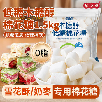 Ms. bak xylitol marshmallow 500g*3 snowflake crisp milk jujube nougat special low sugar diy commercial use